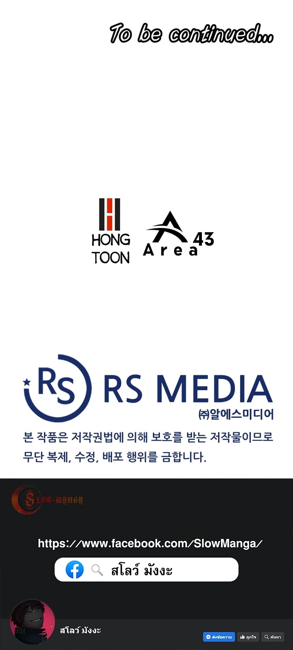 Descent of the Predecessor ตอนที่ 5 (80)